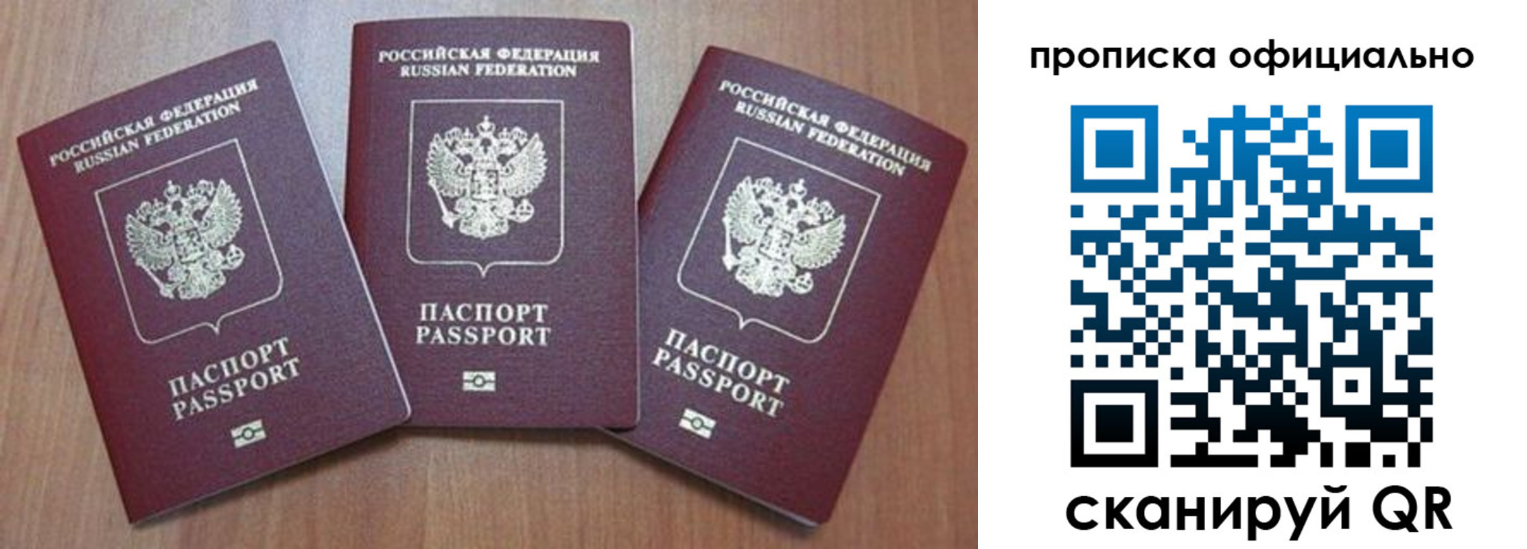 временная регистрация в квартире в Невинномысске