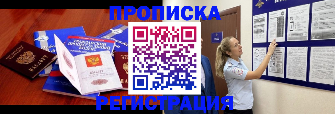 прописка иностранных граждан в Невинномысске