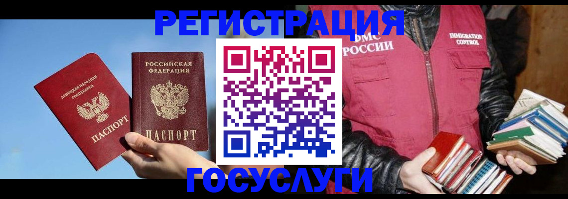 прописка для работы в Невинномысске