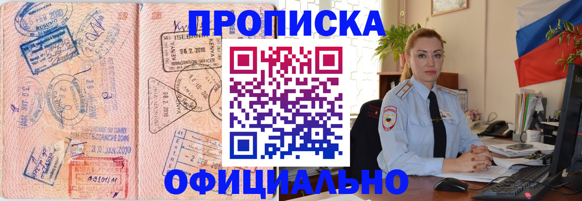 регистрация в Невинномысске