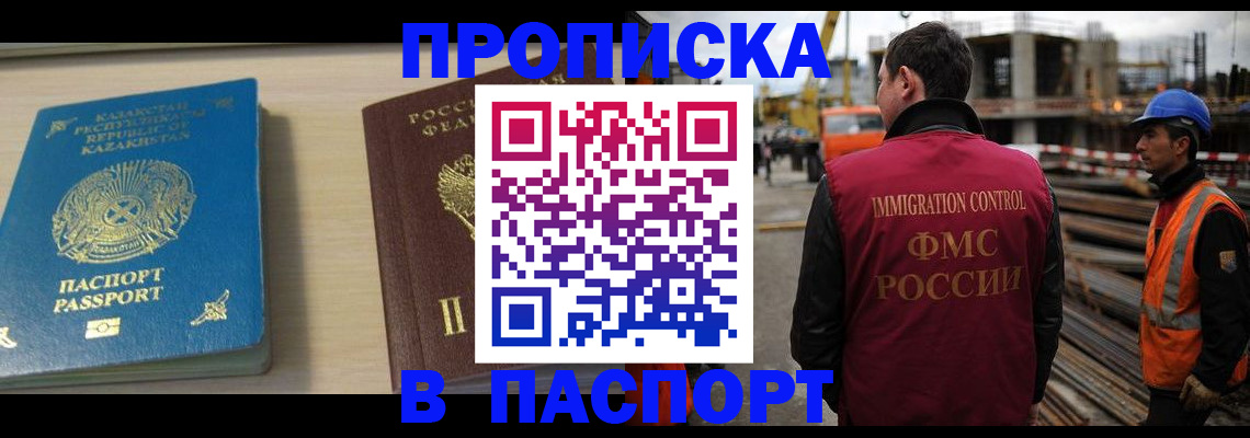 где прописаться в Невинномысске