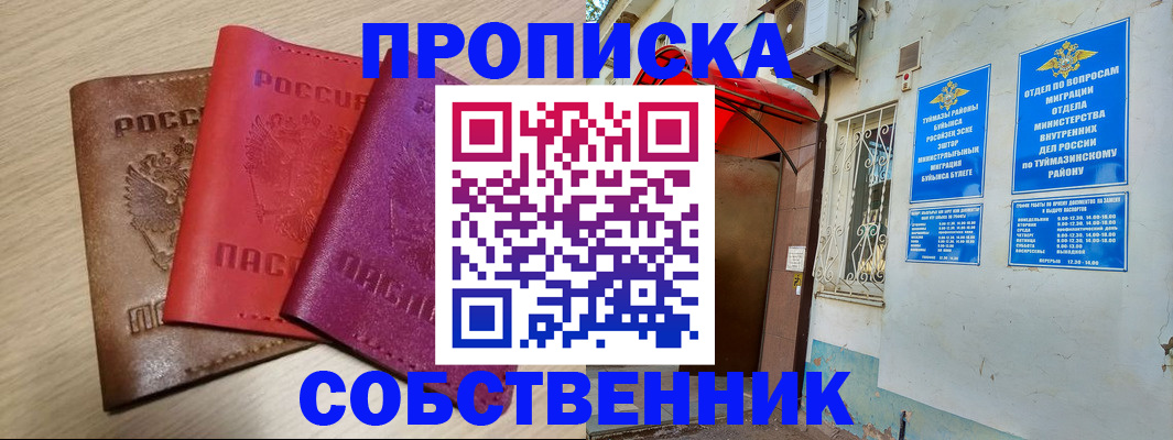 прописка штамп в Невинномысске