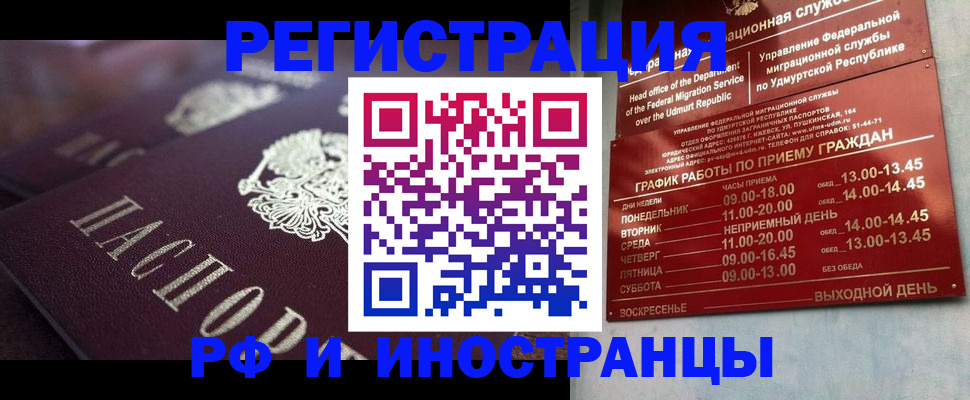 временная регистрация адрес в Невинномысске