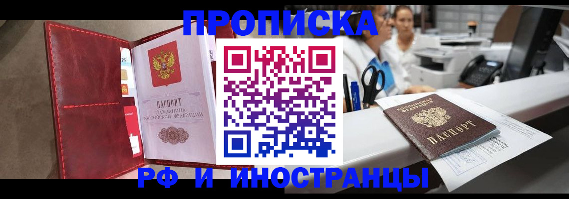миграционный учет в Невинномысске