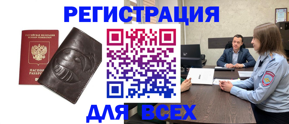 временная регистрация надежно в Невинномысске