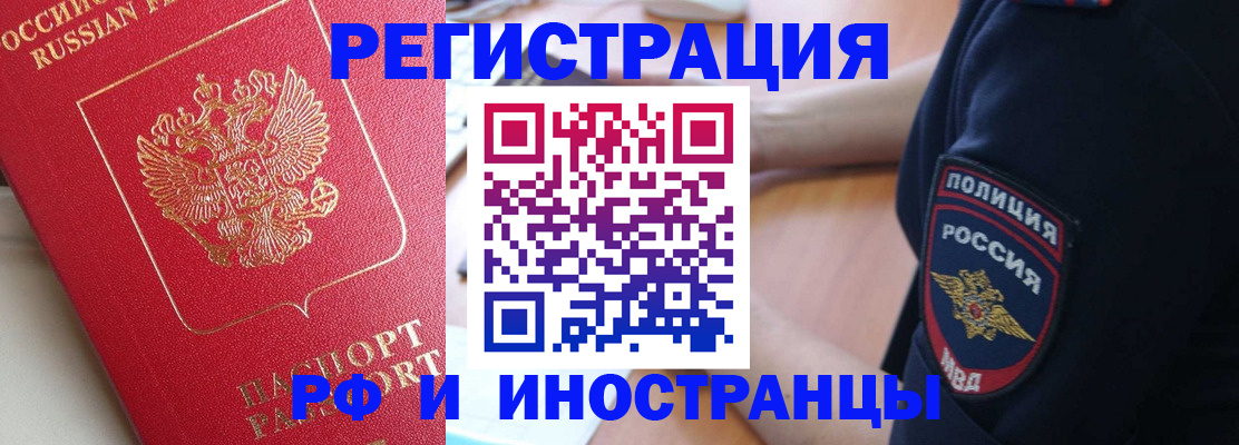 прописка паспорт в Невинномысске